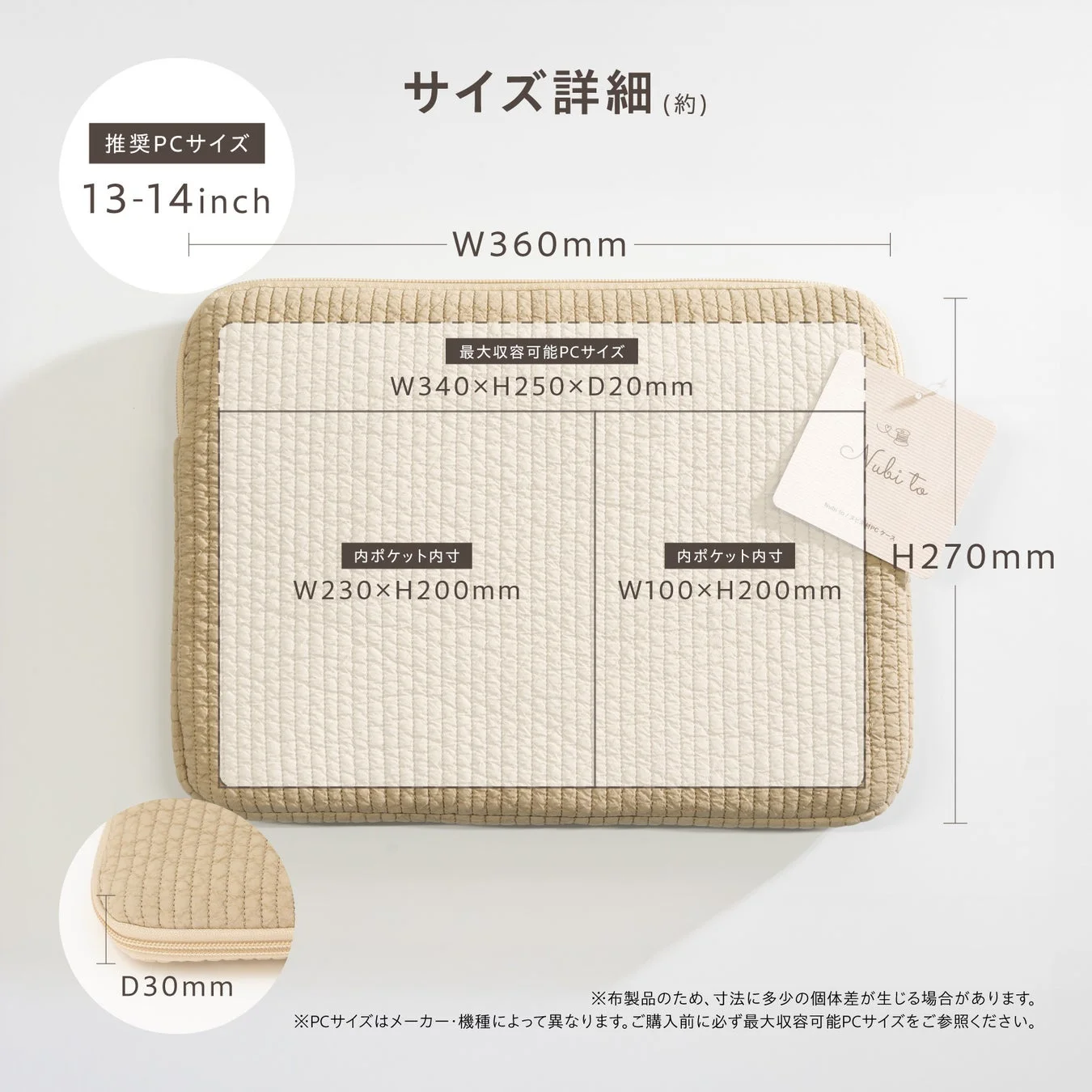 Nubi toブランドのPCケースのサイズ詳細