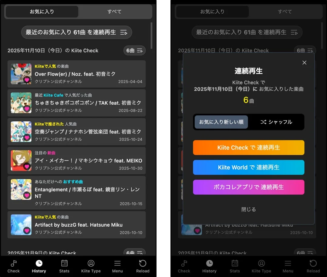 チェック結果の振り返り機能 (a)