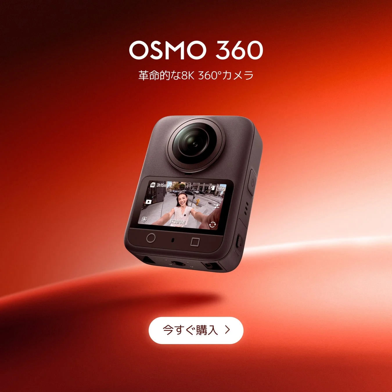 DJI Osmo 360