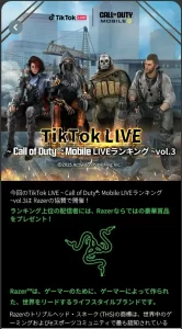 Razer製品がTikTokライブコマースに登場！限定イベントと豪華プレゼントでゲーマーの心を掴む！