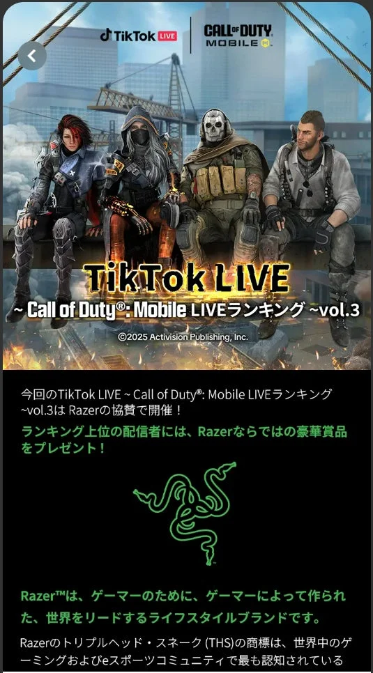 Razer製品がTikTokライブコマースに登場！限定イベントと豪華プレゼントでゲーマーの心を掴む！