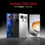 nubia Z80 Ultraが日本上陸！プロ級カメラと真のフルディスプレイで、あなたの日常が劇的に変わる次世代スマホ