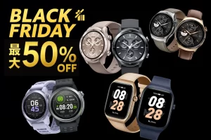 Mibroスマートウォッチがブラックフライデーで最大50%オフ！あなたにぴったりの一台を見つけるチャンス