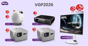 BenQ製品がVGP2026で快挙！ゲーミングモニター『EX271UZ』が「ゲーミング大賞」をW受賞、プロジェクターも金賞を多数獲得