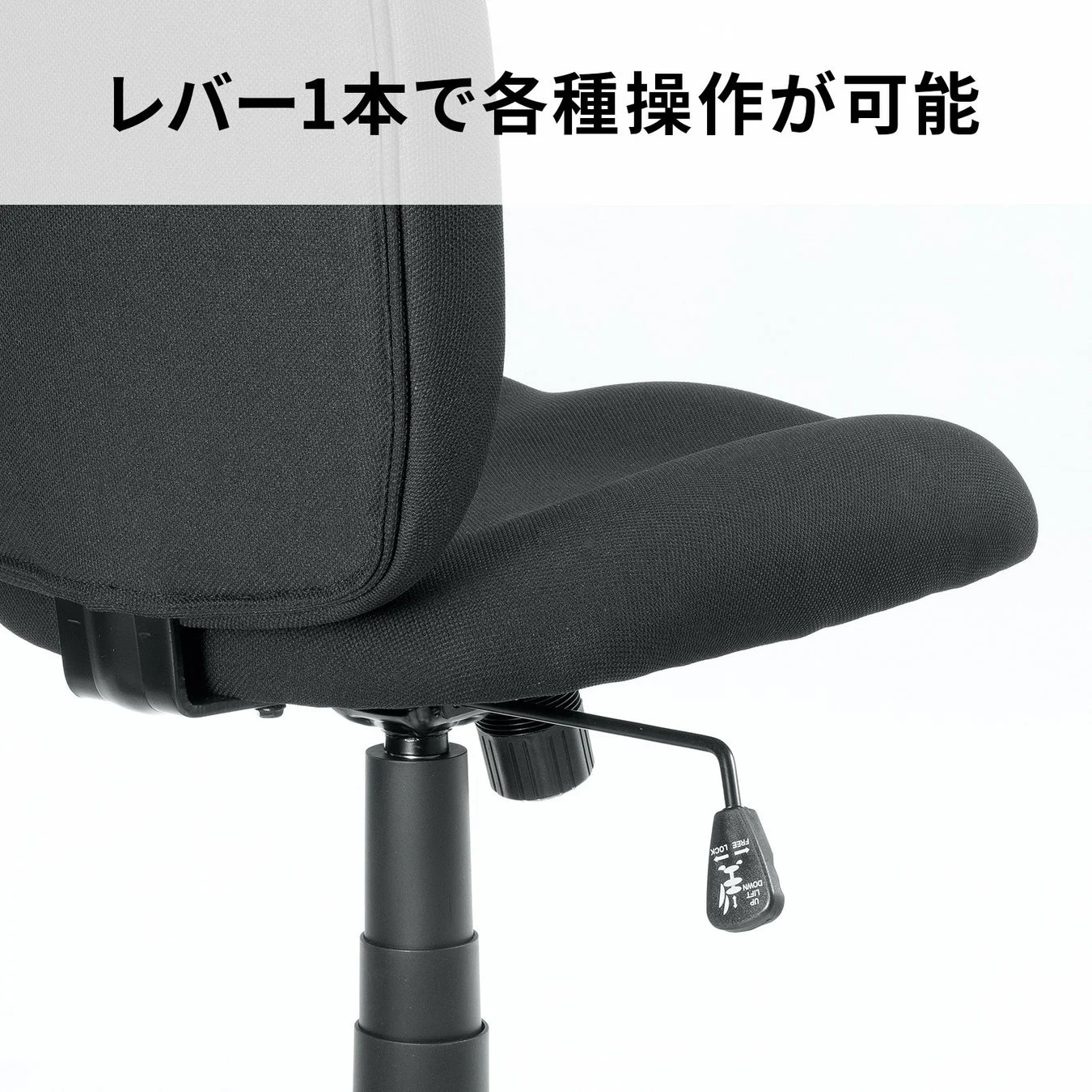 レバー操作のアップ