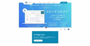 AI PCの真価を引き出す！K-kaleidoがローカルAIストア「AI Edge Hub™」を開設、完全オフラインの音声文字起こし＆翻訳アプリ「スピーチコネクト™」を発売