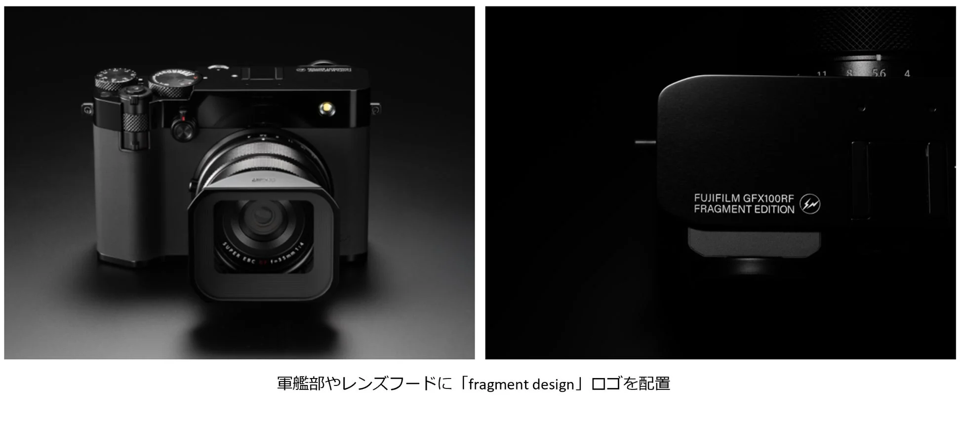 FUJIFILM GFX100RF FRAGMENT EDITIONのレンズフードとロゴ