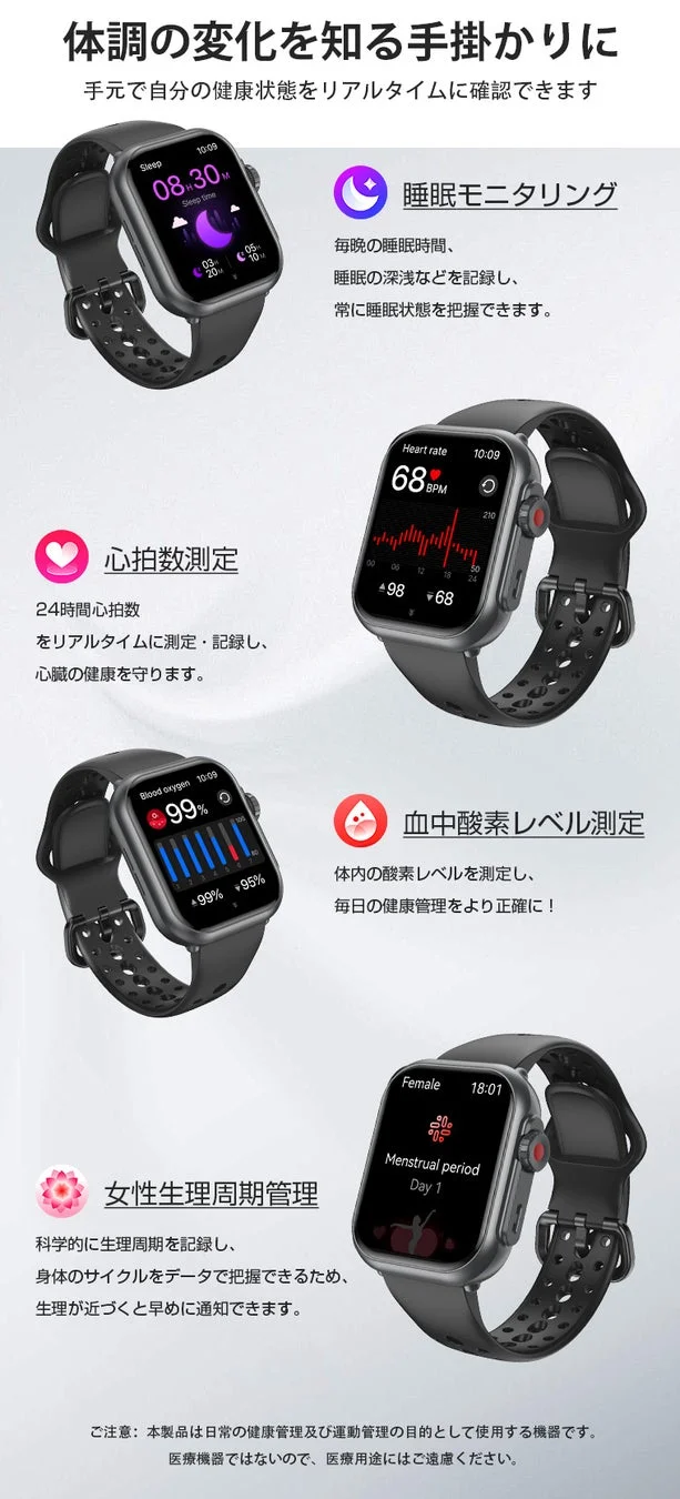 この画像は、睡眠、心拍数、血中酸素レベル、女性生理周期の管理など、複数の健康追跡機能を備えたスマートウォッチを紹介しています。手元でリアルタイムに健康状態を把握でき、日々の体調管理をサポートするデバイスです。