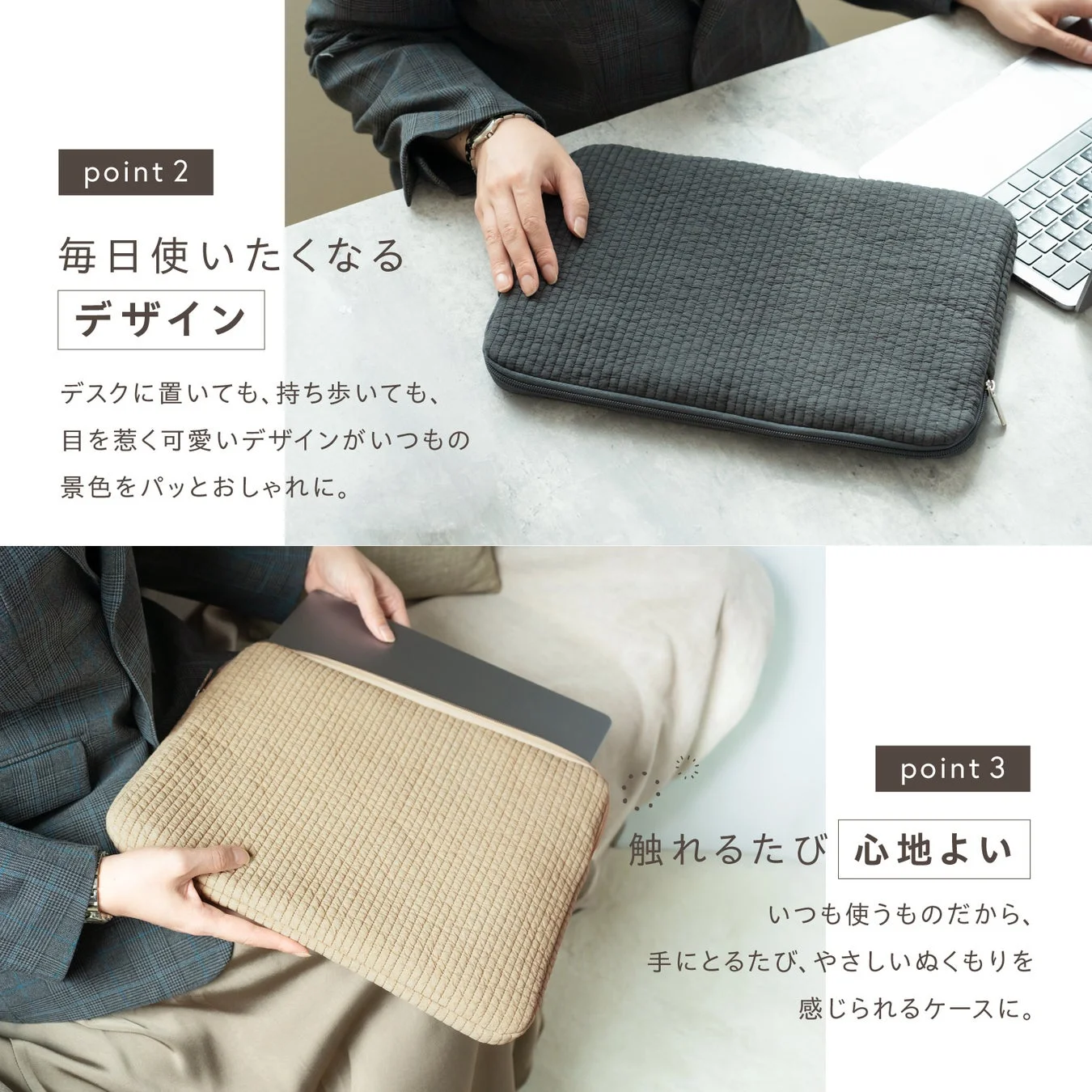 ノートPCケースの魅力を伝える広告