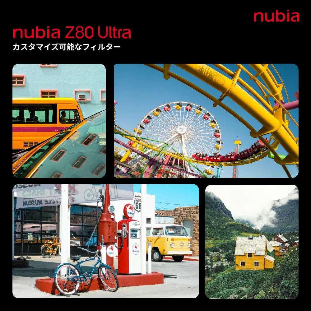 nubia Z80 Ultra フィルター