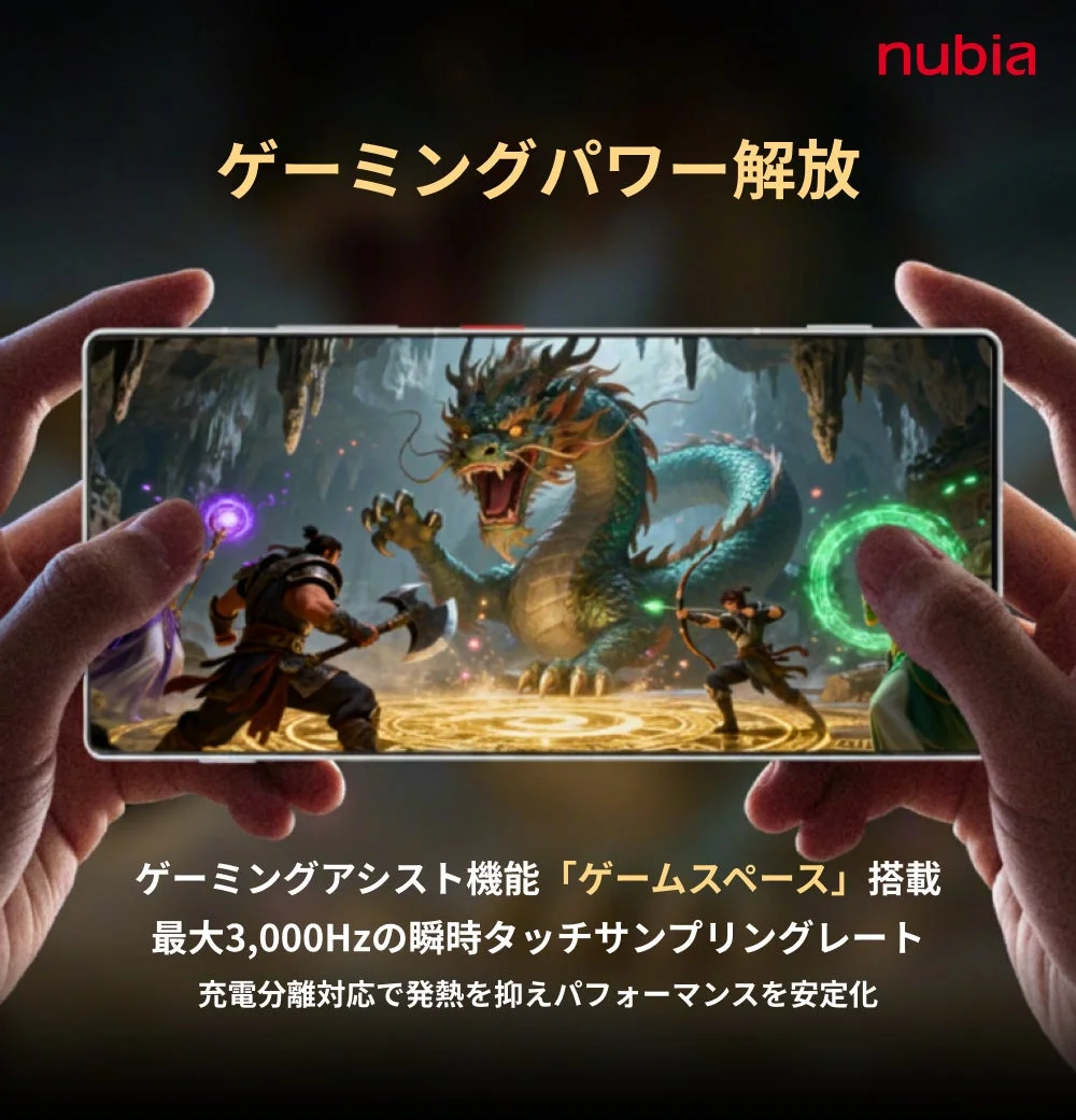 nubia Z80 Ultra ゲーミング
