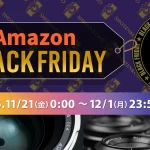 Amazonブラックフライデー2025、焦点工房が人気レンズ・マウントアダプターを最大20%OFFで提供！カメラ愛好家必見の先行セールも開催