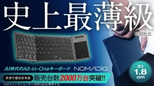 【ポケットにAI】折りたたみ式AIキーボード『NOMADiQ』が目標3898%達成！あなたのワークスタイルを変える新常識