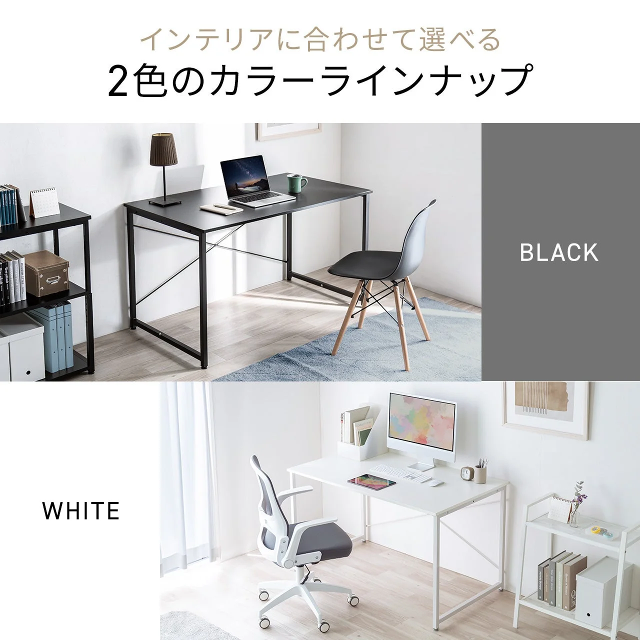 ホワイトとブラックのデスク