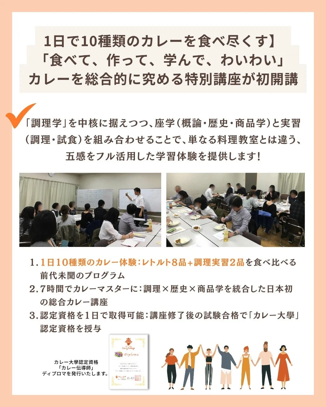 1日で10種類のカレーを食べ尽くすプログラム