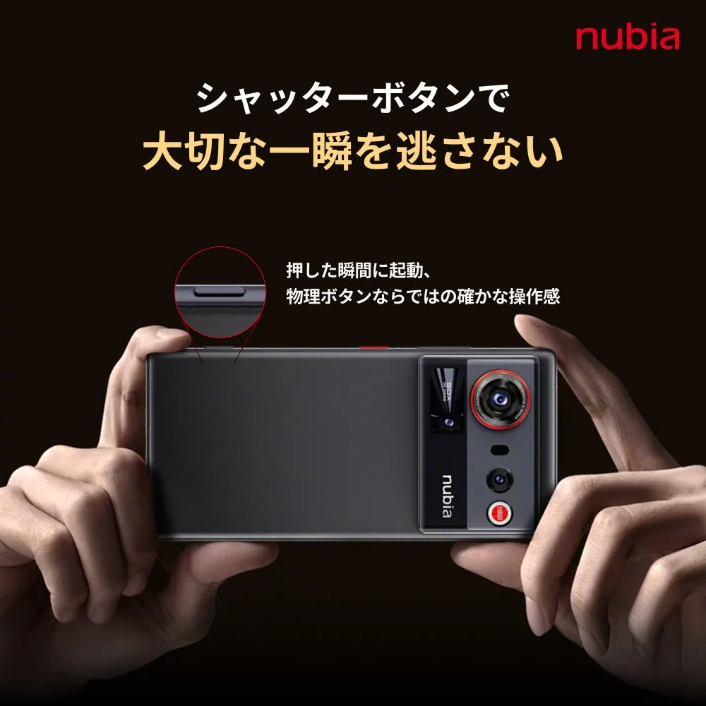 nubia Z80 Ultra シャッターボタン