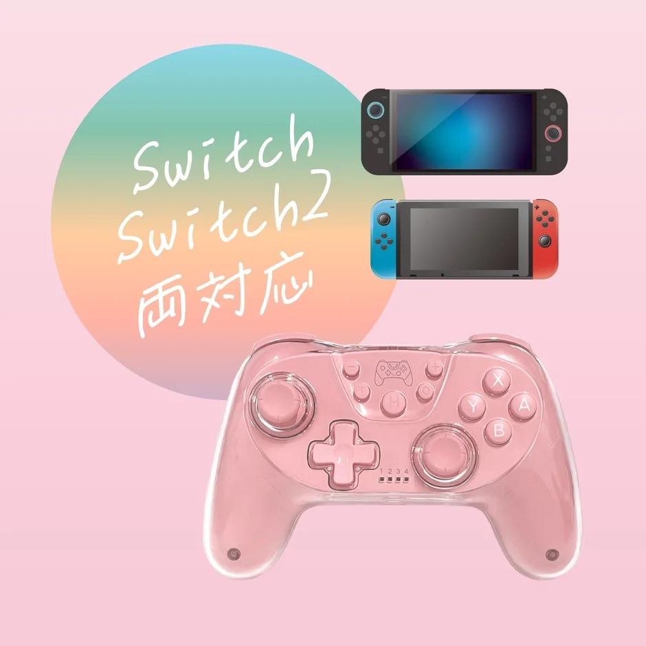 お部屋を彩るシャーベットカラー！「Switch2用カラフルコントローラー」でゲームをもっと楽しく快適に
