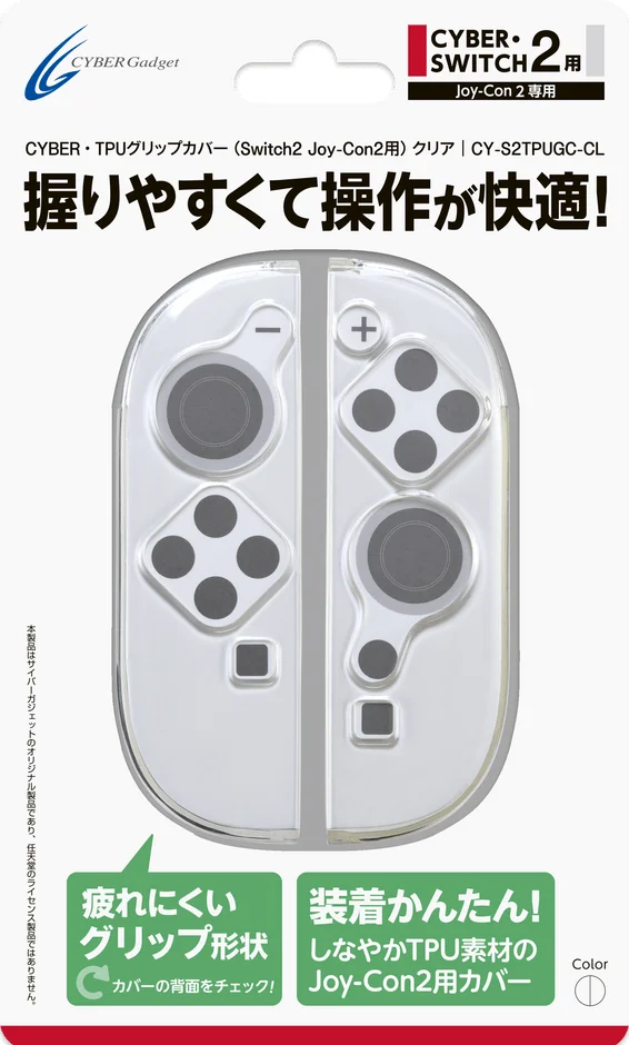 Switch2 Joy-Con2の操作がもっと快適に！握りやすさ抜群のTPUグリップカバーでゲーム体験をアップグレード