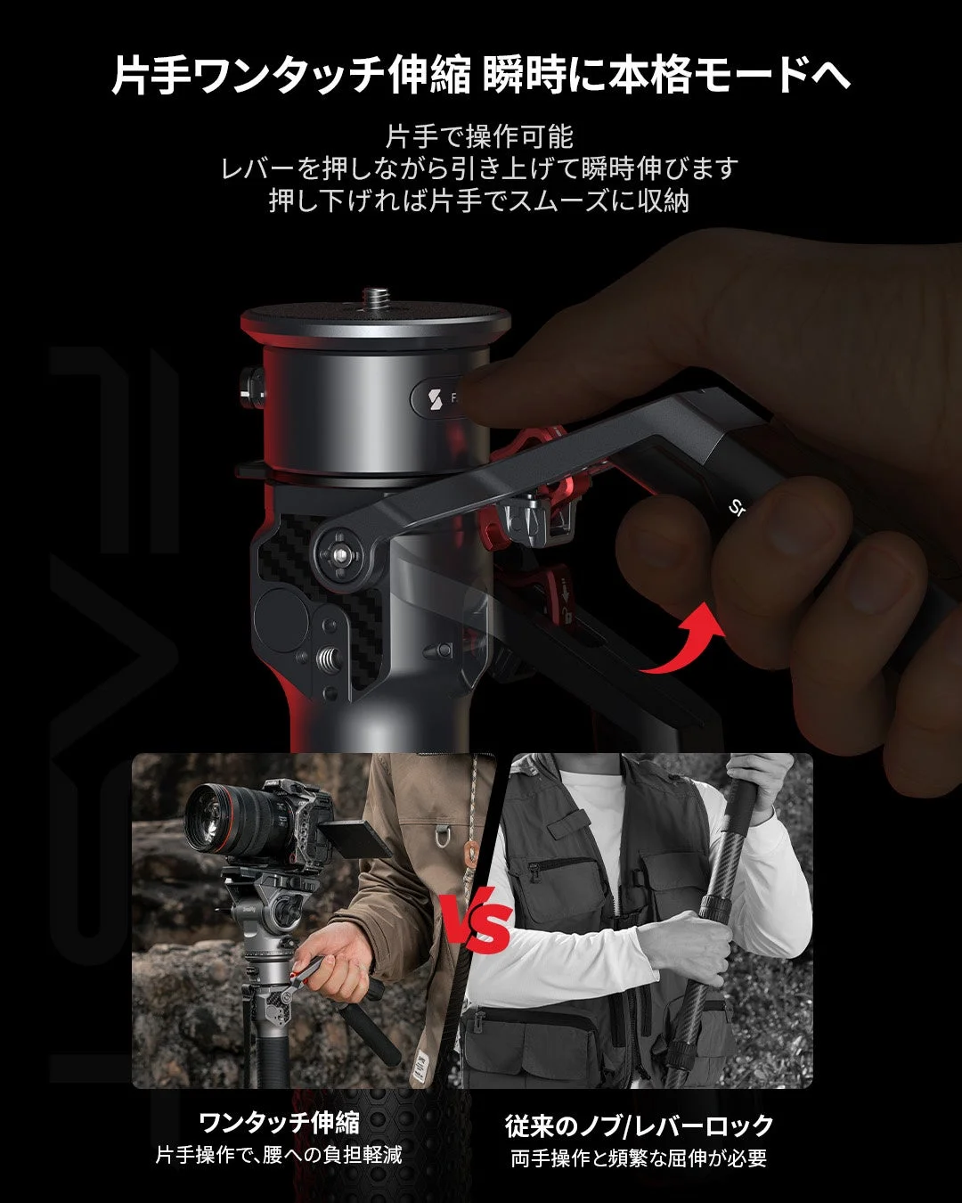 片手ワンタッチ伸縮