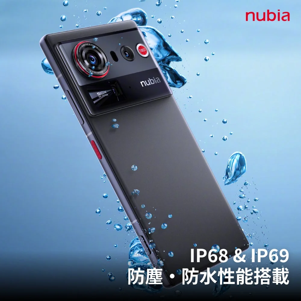 nubia Z80 Ultra 防水防塵