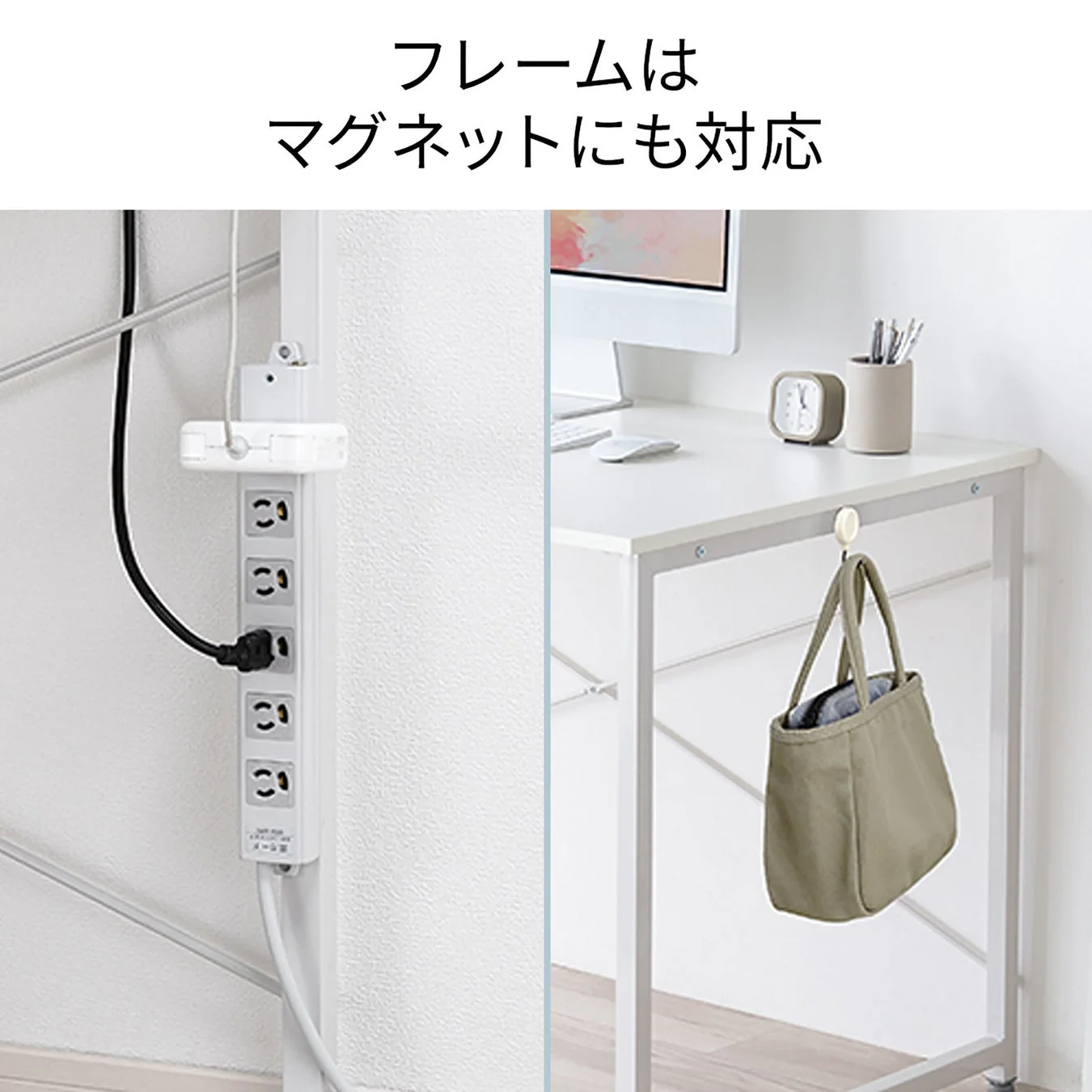 フレームはマグネットにも対応