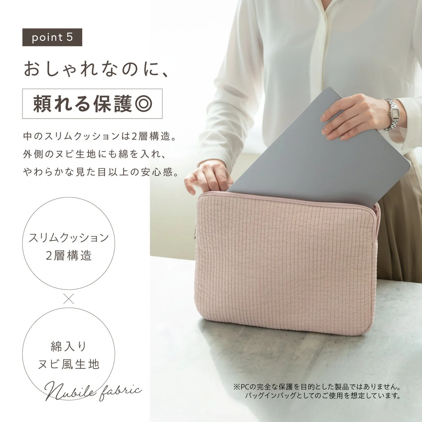 ピンクのヌビ風PCケースにノートパソコンを入れる様子