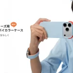 MOFTからiPhone 17シリーズ対応「バイカラーケース」と「TOMBOGOコラボコレクション」が登場！個性を彩る新アイテムを徹底解説