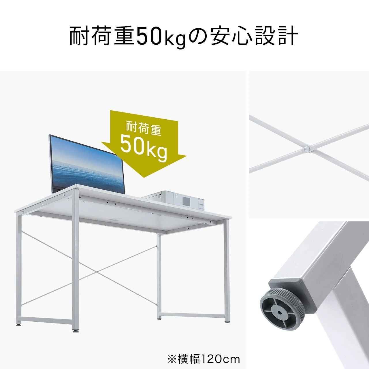 耐荷重50kgのデスク