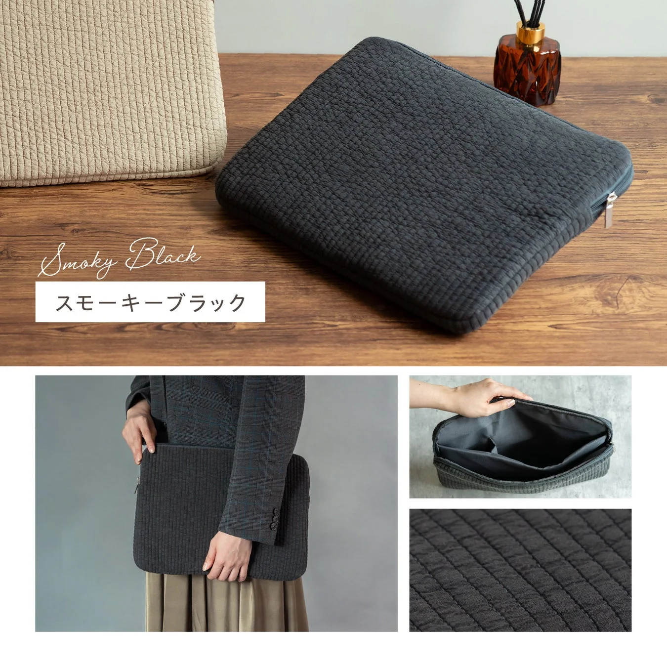 スモーキーブラックのノートパソコンケース