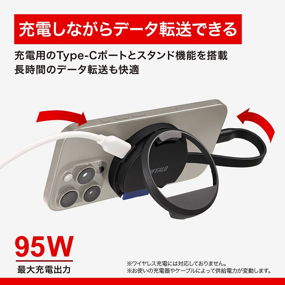 充電しながらデータ転送できる機能