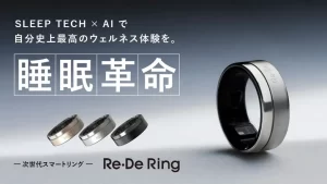 指先から健康と資産が動き出す！次世代スマートリング「Re・De Ring Gen2」が遂に登場、今なら10万ポイントゲットのチャンスも！