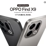 OPPO Find X9、発売直後から大好評！HasselbladカメラとAIが織りなす新時代のスマートフォン体験
