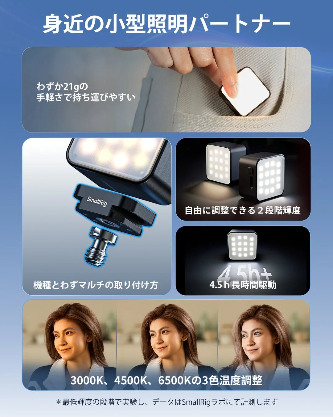 身近の小型照明パートナー