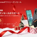 年末年始は新しいスマホで！AliExpressギフトシーズンセールでOscal人気モデルが最大51%OFF！