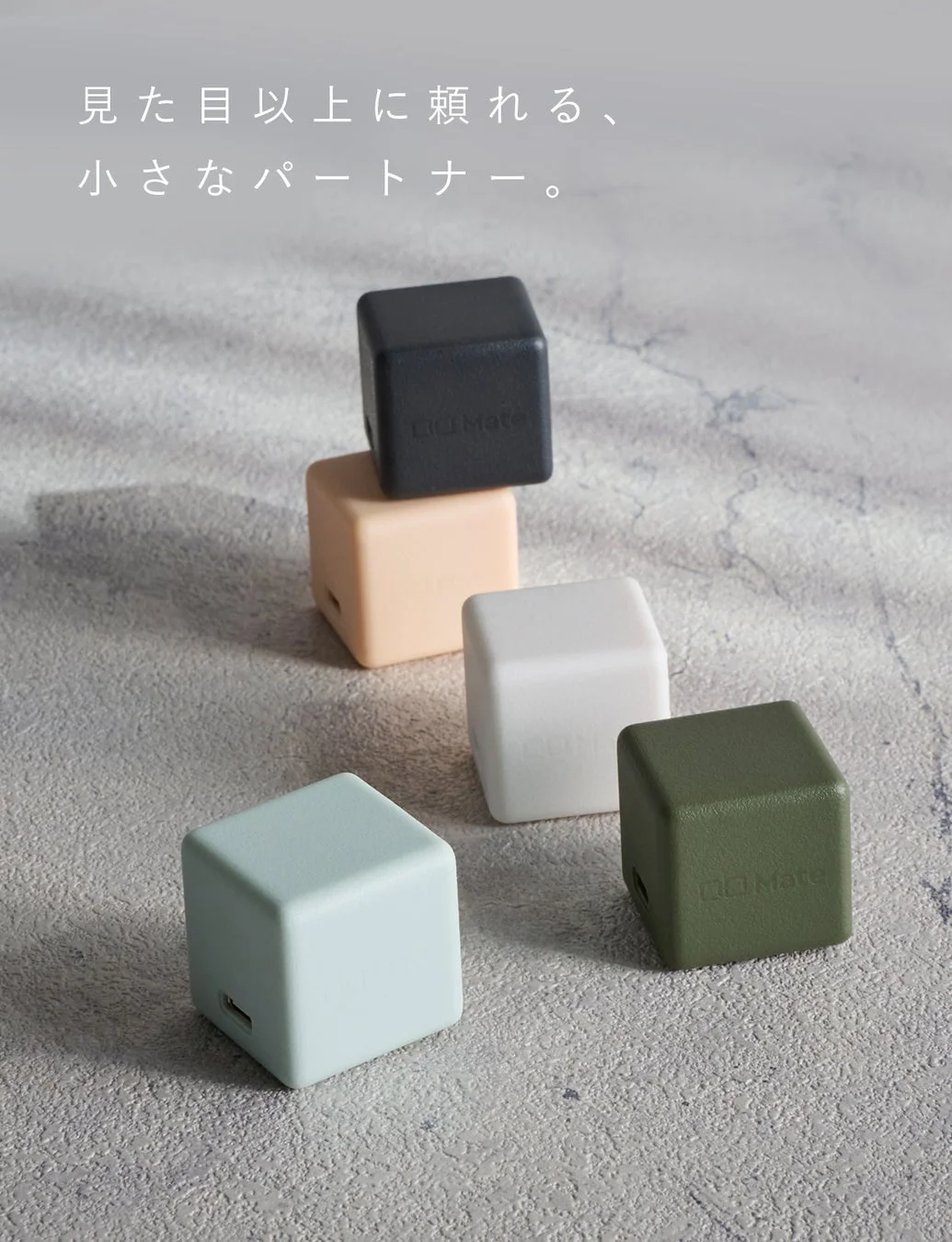 見た目以上に頼れる、小さなパートナー。LUL Mate