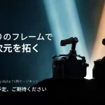Sony Alpha 7Vユーザー必見！自由なカスタマイズで撮影体験を格上げするSmallRigの新ケージキットが近日登場