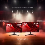 FPSゲーマー必見！Acer Nitroから240Hz IPSパネル搭載の23.8型・27型モニターが驚きの価格で新登場
