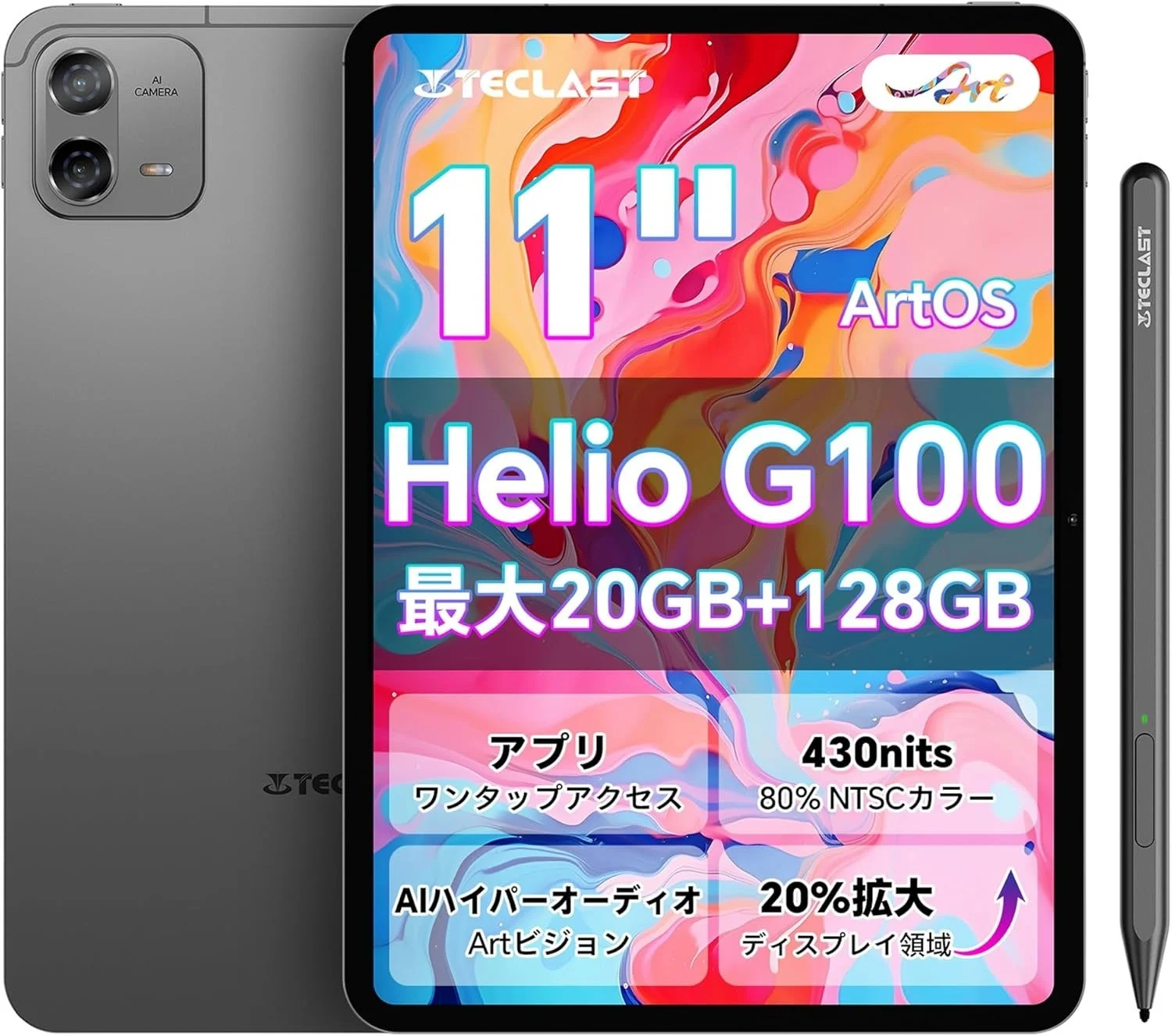 クリスマス限定！人気スタイラスT-Pen付属『Teclast ArtPad Air』タブレットが21,900円の特別価格に！