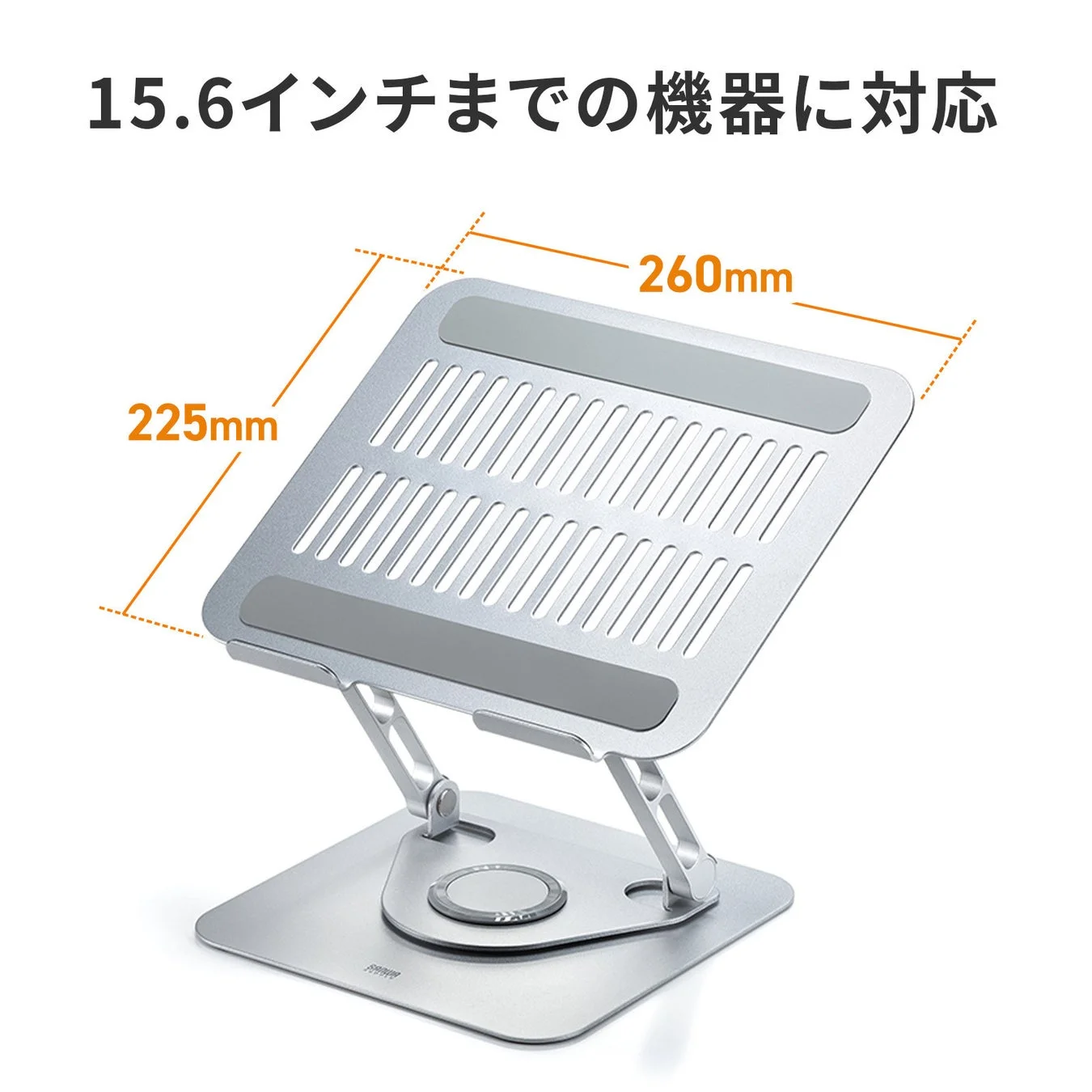 対応インチと耐荷重