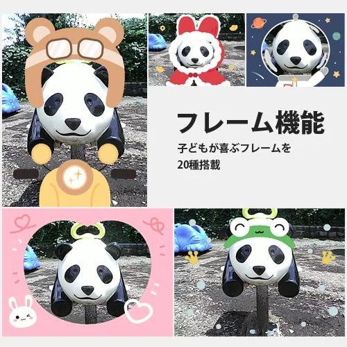 公園にあるパンダの遊具に、クマの帽子、サンタ、宇宙飛行士、カエルなどのフレームを適用した画像です。子どもが喜ぶ20種類のフレーム機能が紹介されており、写真加工の楽しさを伝えています。