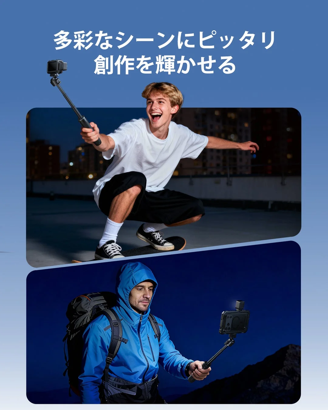 多彩なシーンにピッタリ