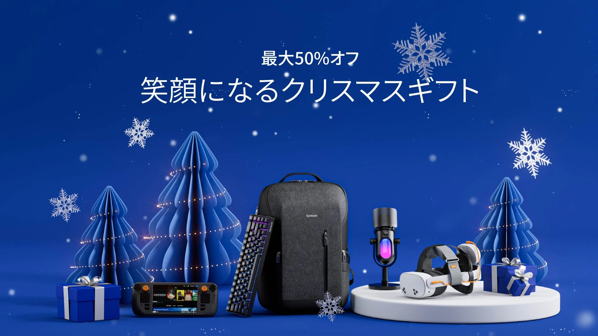 クリスマスセール告知