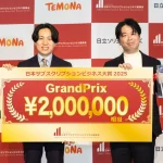 2025年のサブスク日本一が決定！もしもの安心を届ける「サブスク型お家の修理サービス」がグランプリ受賞