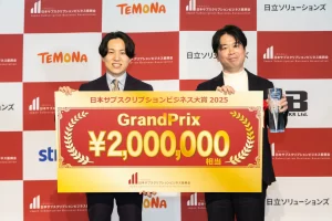 2025年のサブスク日本一が決定！もしもの安心を届ける「サブスク型お家の修理サービス」がグランプリ受賞