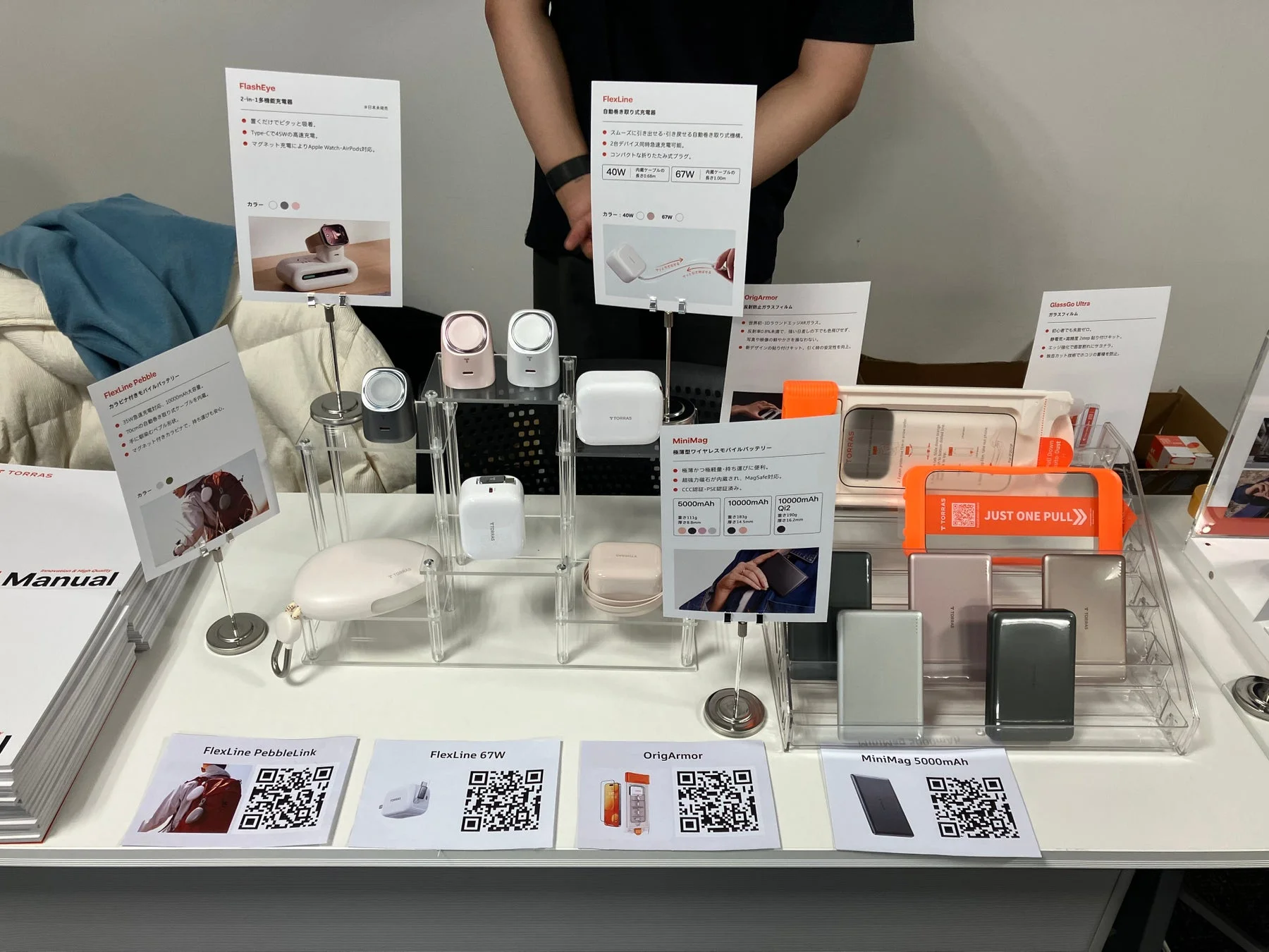 TORRASの新製品展示、説明