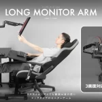 寝ながらマルチモニターでゲームも作業も超快適！BauhutteのロングモニターアームMS BMA-2MSで究極のゴロ寝環境を実現