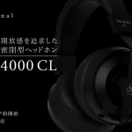 finalが放つ新境地！密閉型ヘッドホン「DX4000 CL」で体験する“圧倒的開放感”と高音質