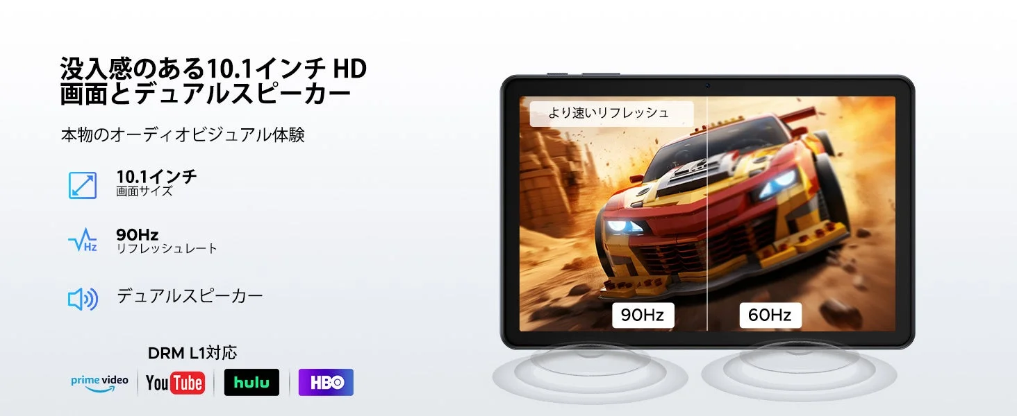 10.1インチ HD画面とデュアルスピーカー