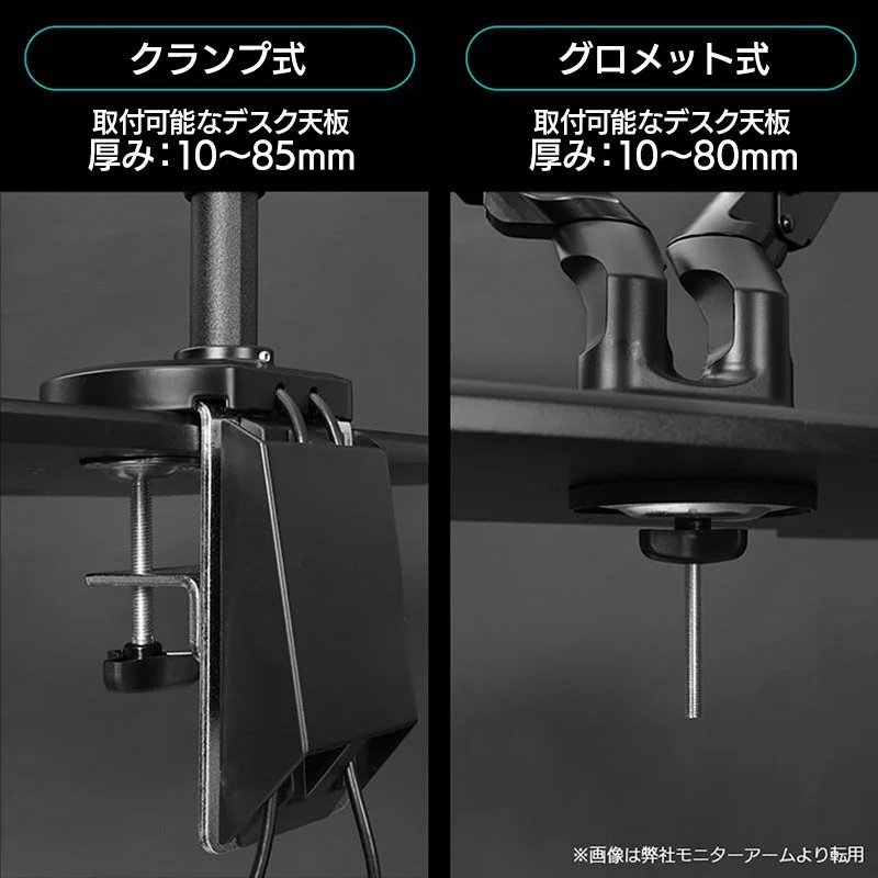 固定方法の比較