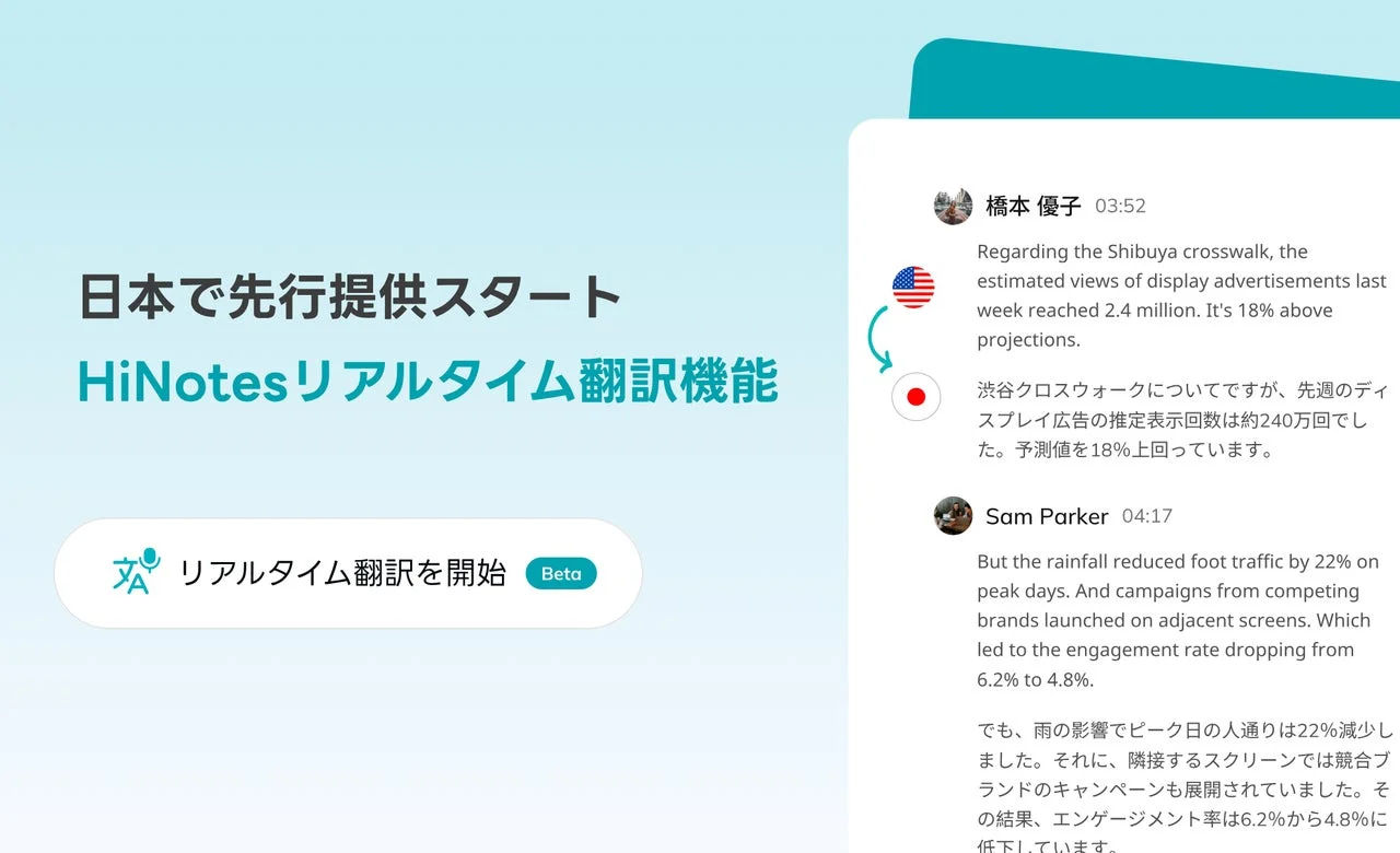 話せるAIボイスレコーダー「HiDock P1」がリアルタイム翻訳をグローバル展開！今ならお得なセールも